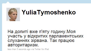 Юлия Тимошенко зовет всех в Twitter и Facebook