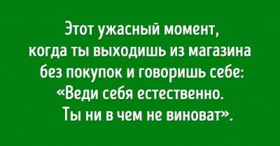 Веселые жизненные ситуации, случавшиеся почти с каждым