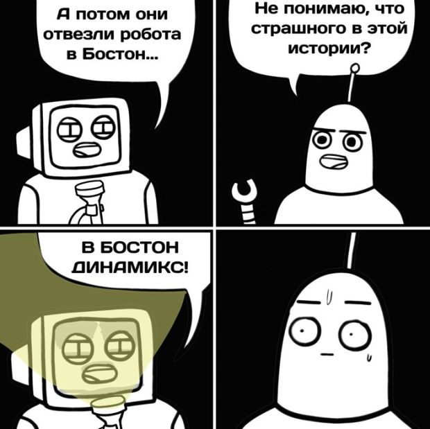 Смешные комиксы