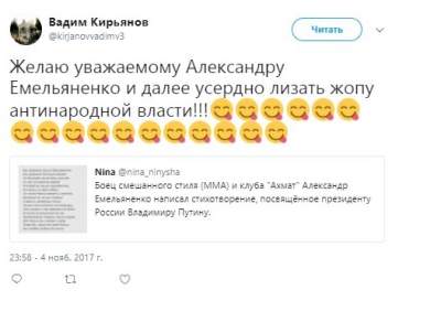 Стих за iPhone: украинцы смеются над известным российским борцом  