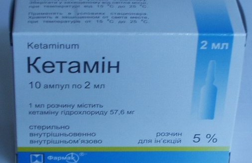 Кабмин исключит кетамин из списка наркотических препаратов