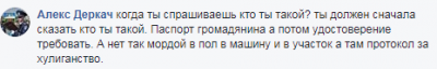 «Частная собственность»: патрульный развеселил забавной фразой