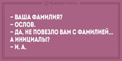 Веселые анекдоты о семейной и загробной жизни