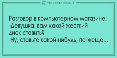 Веселые анекдоты о семейной и загробной жизни