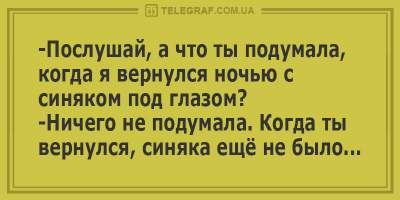 Веселые анекдоты о семейной и загробной жизни