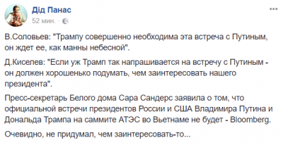 А ведь «напрашивался»: соцсети высмеяли отмену встречи Путина и Трампа