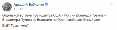 А ведь «напрашивался»: соцсети высмеяли отмену встречи Путина и Трампа