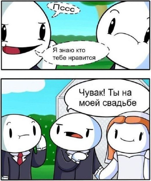 Смешные комиксы