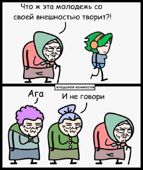 Смешные комиксы