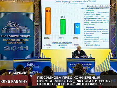 Азаров отрицает угрозу дефолта Украины: правительство на "правильном пути"