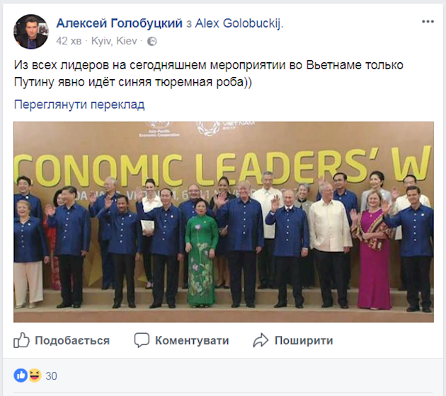 Вот это видок: в сети высмеяли фото Путина на саммите во Вьетнаме