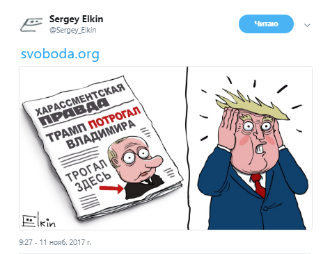 Украинцы смеются над новой карикатурой с Путиным и Трампом  