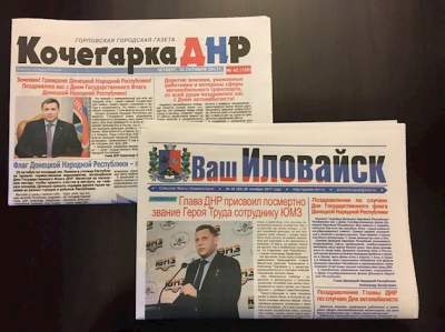 Прессу «ДНР» подняли на смех
