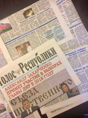 Прессу «ДНР» подняли на смех