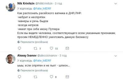 Украинцы подняли на смех «антишпионскую» инструкцию в «ДНР»