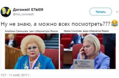 «У нее просто кость широкая»: украинцы подняли на смех российскую чиновницу