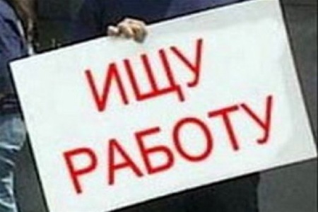 В Украине стало больше безработных