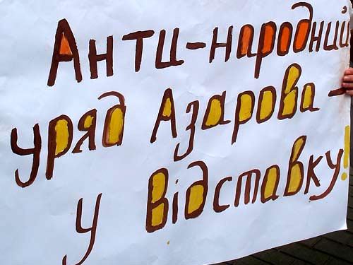В Днепропетровске около 300 человек вышли на митинг против деятельности Азарова 