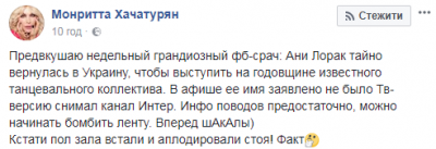 Сеть взбудоражило неожиданное выступление Лорак в Киеве. Видео