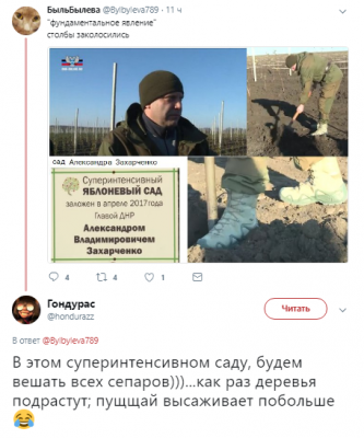 В соцсетях подняли на смех Захарченко-«садовода»