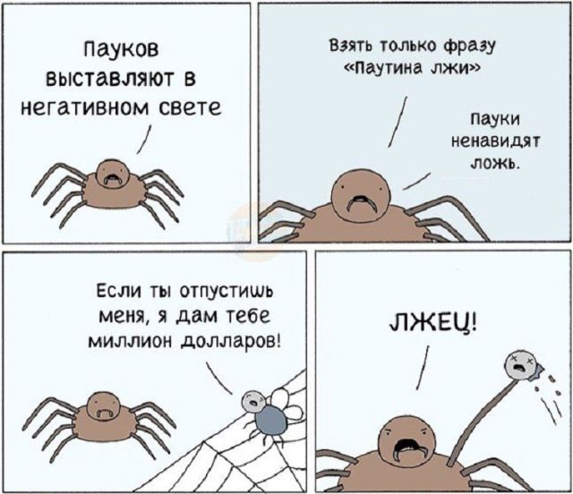 Смешные комиксы