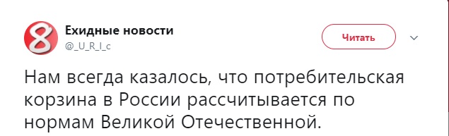 Еще не ежики, но уже не ослики: соцсети позабавил рассказ на росТВ о том, как питаются россияне
