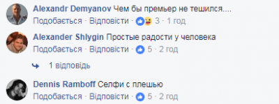 "Селфи с плешью": украинцы весело стебутся над Медведевым 