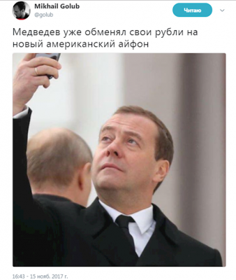 "Селфи с плешью": украинцы весело стебутся над Медведевым 