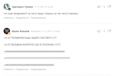 «Пугало за миллиард»: модернизацию российского стадиона высмеяли в соцсетях