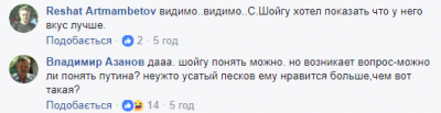 Лавров обзавидуется: соблазнительная помощница Шойгу вызвала ажиотаж в Сети