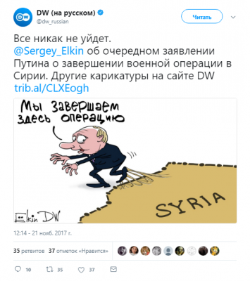 Слова Путина о завершении операции в Сирии высмеяли хлесткой карикатурой