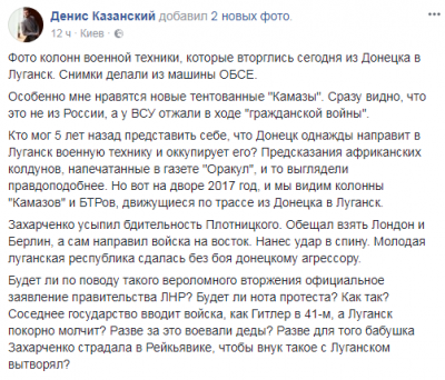 Астанавитесь: переворот в «ЛНР» высмеяли в соцсетях