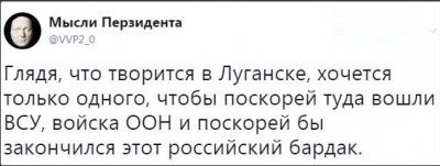 Астанавитесь: переворот в «ЛНР» высмеяли в соцсетях