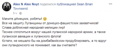 Соцсети развеселило фейковое заявление из "Л/НДР"