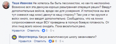 Соцсети развеселило фейковое заявление из "Л/НДР"