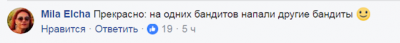 Соцсети развеселило фейковое заявление из "Л/НДР"