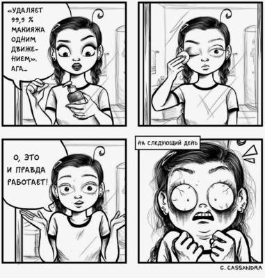 Ежедневные проблемы девушек в остроумных комиксах