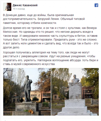 В Сети высмеяли «подлатанный» памятник Ленину в Донецке