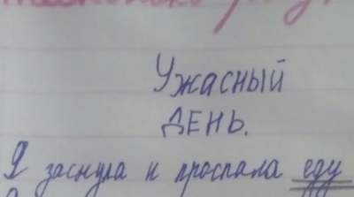 Прикольные признания, найденные на страничках девичьих дневников 