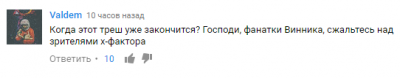 Х-Фактор: Олег Винник разозлил украинцев выбором песни для подопечного. Видео