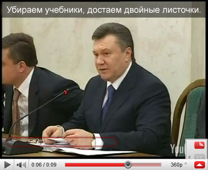 Янукович указал, где нужно искать совесть общества