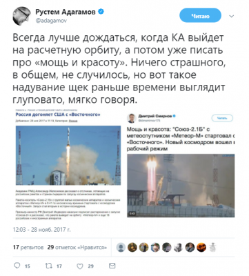 Очередной космический провал России высмеяли едкими шутками