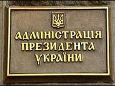 Янукович "раздул" штат своей администрации на 90 человек 