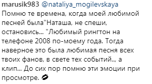 Наталья Могилевская удивила откровенным признанием