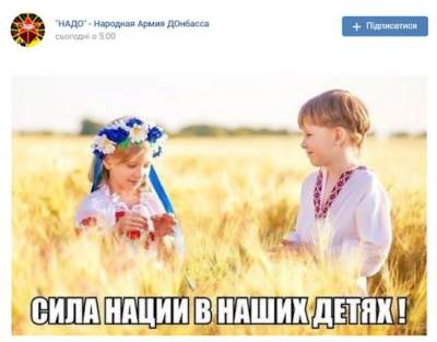«А где кокошники?»: украинцы метко высмеяли фото в паблике боевиков