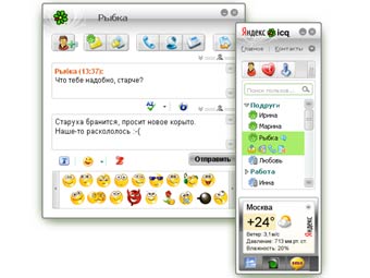 Яндекс выпустил ICQ-клиент