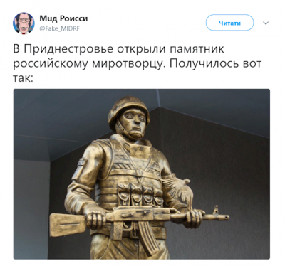 Соцсети высмеяли памятник российскому «миротворцу» 