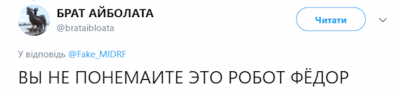 Соцсети высмеяли памятник российскому «миротворцу» 