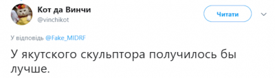 Соцсети высмеяли памятник российскому «миротворцу» 