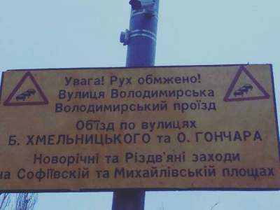 «Азаров диктовал»: коммунальщики повеселили объявлением 